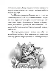 Пригоди бджілки Маї - мініатюра 12