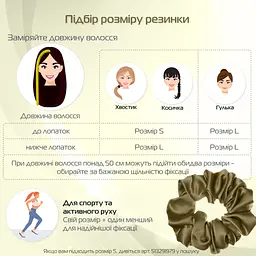 Шовкова резинка для волосся Чумацький Шлях підвищеної еластичності та міцності Розмір L в Подарунковій упаковці Хакі (1213-02) - мініатюра 6