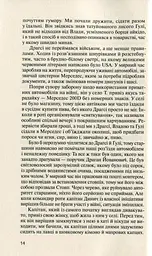 Три картини перемоги - мініатюра 11