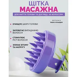 Очищувальний набір для шкіри голови: Скраб+щітка-масажер Reclaire cosmetics - мініатюра 4