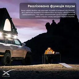 Супутникова система Starlink Gen3 REV4 з тарифом без прив'язки до місця, з акаунтом (73-00581) - мініатюра 9