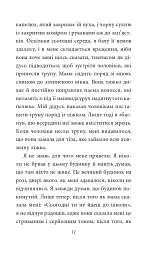 Опале листя - Ґабріель Ґарсія Маркес - мініатюра 5