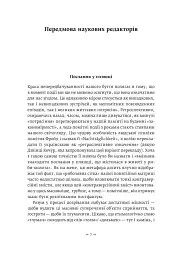 Що таке людський характер? - мініатюра 3