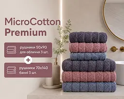 Набір турецьких махрових рушників Cestepe MicroCotton Premium 3 штуки 50x90 + 3 штуки 70х140 Ucgen 2 щільність 600 г/м2