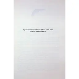 Ми розкриваємо вбивства. 1 - Річард Осман КСД (9786171513952) - мініатюра 4