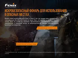 Ручний вибухобезпечний ліхтар Fenix WF30RE (Чорний) - мініатюра 8