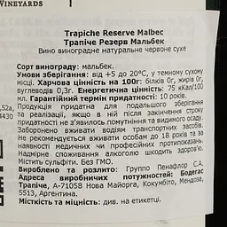 Вино Trapiche Reserve Malbec 13,5% червоне сухе 0.75 л - мініатюра 4