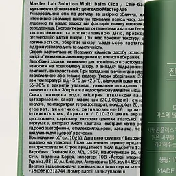 Стік-бальзам Tony Moly Master Lab Solution Multi Balm Cica, 10 г - мініатюра 4