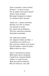 Лис Микита - мініатюра 8