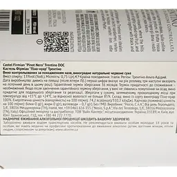 Вино Castel Firmian Pinot Nero Trentino DOC червоне сухе 0.75 л - мініатюра 4