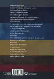 В кінці всі світяться - мініатюра 3