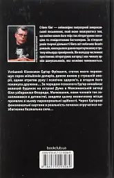 Острів Дума - мініатюра 2