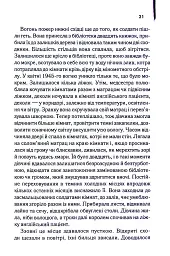 Англійський пацієнт - мініатюра 17