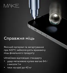 Захисне скло MAKE Apple iPhone 16 Ultra Glass - мініатюра 7