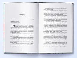 Неріздвяна історія - Катерина Литвин - мініатюра 5