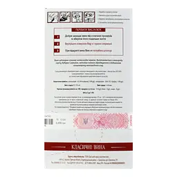 Вино столове Голіцинські вина Каберне Совіньйон південний напівсолодке червоне 9-12% 3 л - мініатюра 3