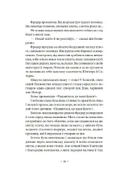 Метрополіс - мініатюра 11