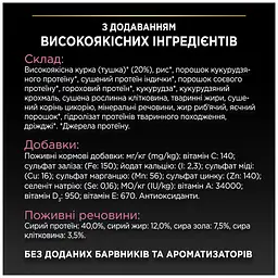 Сухий корм для котів Purina Pro Plan Sterilised Adult 1+ Delicate Digestion для стерилізованих з чутливим травленням зі смаком курки 400 г - мініатюра 7