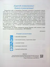 Музичне мистецтво. 7 клас. Робочий зошит - мініатюра 4