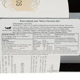 Вино Albert Bichot Macon Pierreclos червоне сухе 0.75 л  - мініатюра 4
