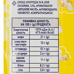 Попкорн Премія смак вершкового масла для мікрохвильової печі 100 г - мініатюра 3