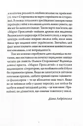 Марко Проклятий - мініатюра 8