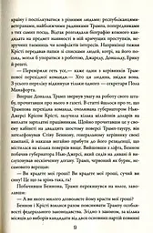 П'ятий ризик - мініатюра 7