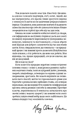 Новий погляд на менопаузу. Сучасний навігатор на шляху гормональних змін - мініатюра 6