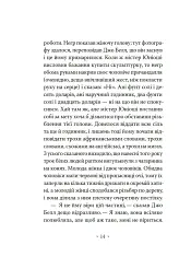 Сніданок у "Тіффані" - мініатюра 13