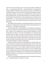 366. Книжка на щодень, щоб справляти враження культурної людини - Ганна Улюра - мініатюра 3