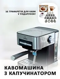 Кавомашина з капучинатором Crownberg CB-1566 + Набір трафаретів для кави (16 шт) - мініатюра 4