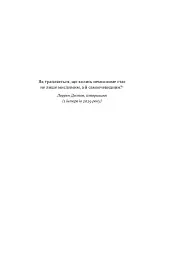 Динозаври на званій вечері. Як ексцентричні вікторіанці відкрили доісторичних істот і випадково перевернули світ - мініатюра 4