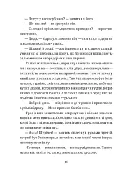 БЖД - мініатюра 8