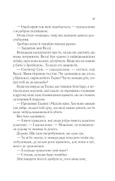 Королева тіней - мініатюра 21