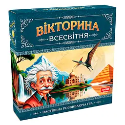 Настільна гра "Вікторина Всесвітня" TM Artos