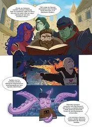 Авантюрія #1. Книга некроманта - мініатюра 2