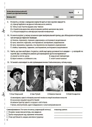 Оцінювання. Пізнаємо природу. УСІ діагностувальні роботи. 5 клас - мініатюра 4