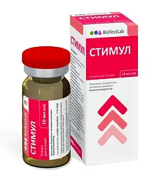 Стимул BioTestLab — імуностимулюючий розчин для ін’єкцій для тварин, 10 мл