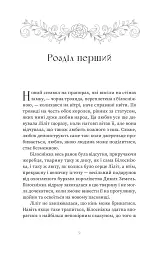 Кров. Казки Королівств. Книга 5 - мініатюра 7