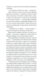 Портрет митця за щенячих літ - Томас Ділан (СТ902344У) - мініатюра 4
