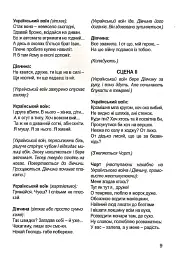 Христос народився! Весь люд звеселився - мініатюра 7