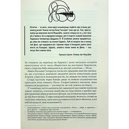 Дюна - Френк Герберт КСД (9786171286085) - мініатюра 6