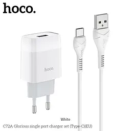 Адаптер мережевий Hoco Type-C Cable Glorious C72A 1USB, 2.1A