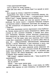 І РАПТОМ ВЖЕ ВЕЧІР - мініатюра 6
