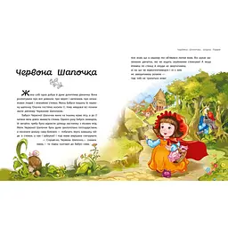 Улюблені казки - Геннадій Меламед (490043) - мініатюра 4