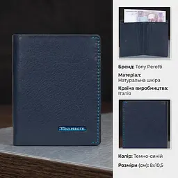 Вертикальне портмоне Tony Perotti Newcontatto 3549 (90618) Темно-синє - мініатюра 3