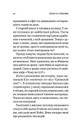 Кафе на краю світу. Книга 1 - мініатюра 6