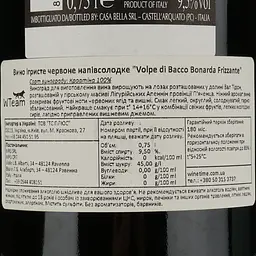 Вино ігристе Volpe di Bacco Bonarda Frizzante червоне напівсолодке 0.75 л - мініатюра 4