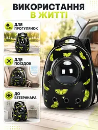 Рюкзак-переноска для котів і собак 27х23х35 см з ілюмінатором чорний лимон (49676062) - мініатюра 4