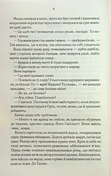 Книга КСД Краще подавати холодним / Джо Аберкромбі. Серія - Перший закон українською kni0004592 - мініатюра 3